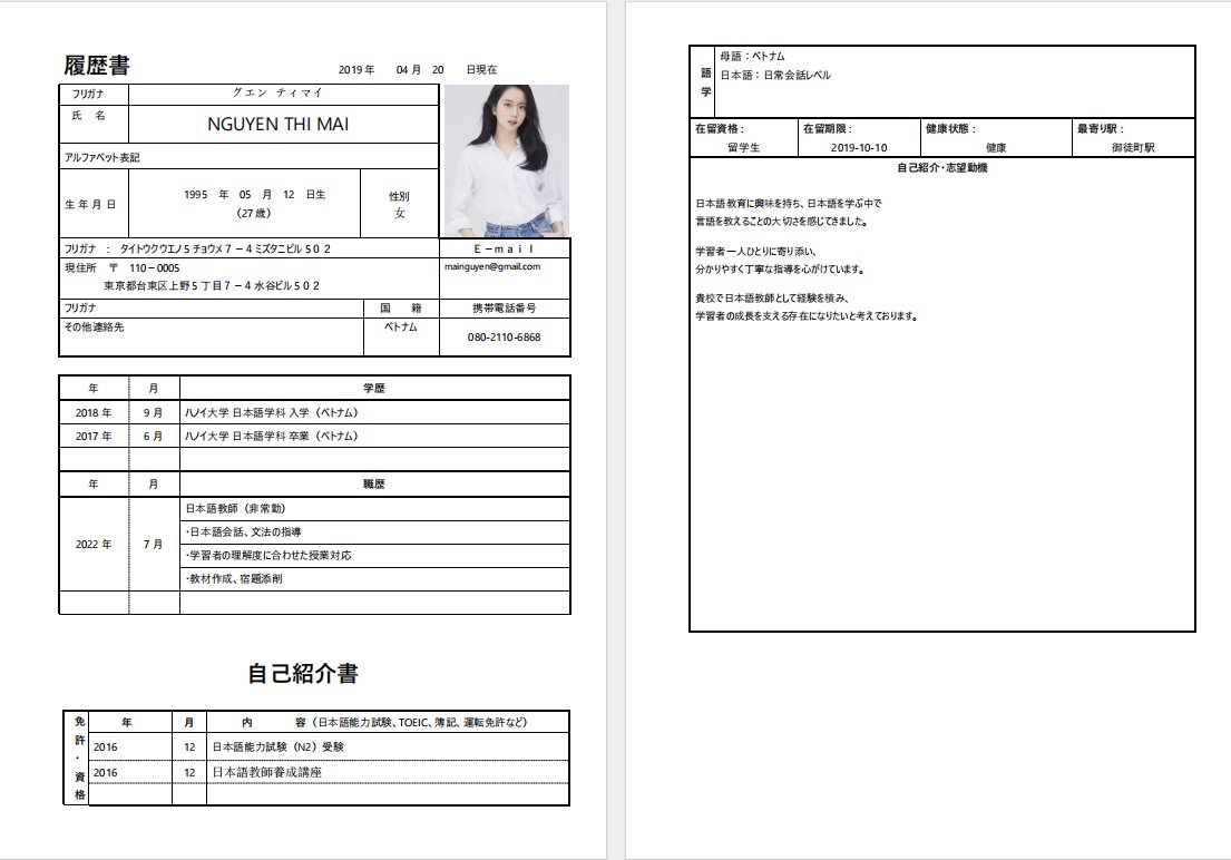 CV tiếng Nhật - image 3