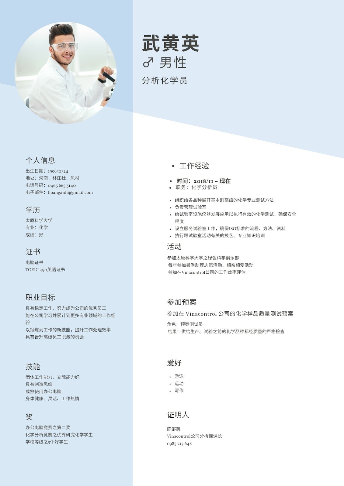 CV tiếng Trung - image 10