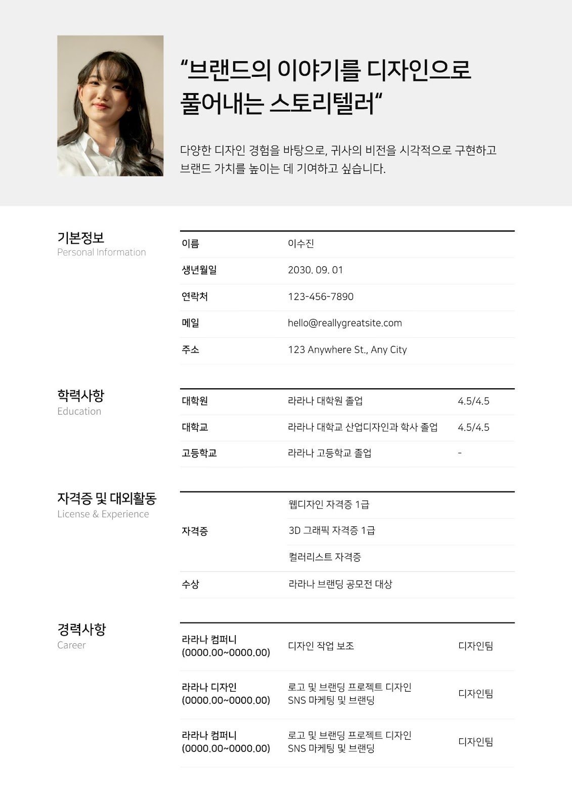 Cách viết CV tiếng Hàn - image 10