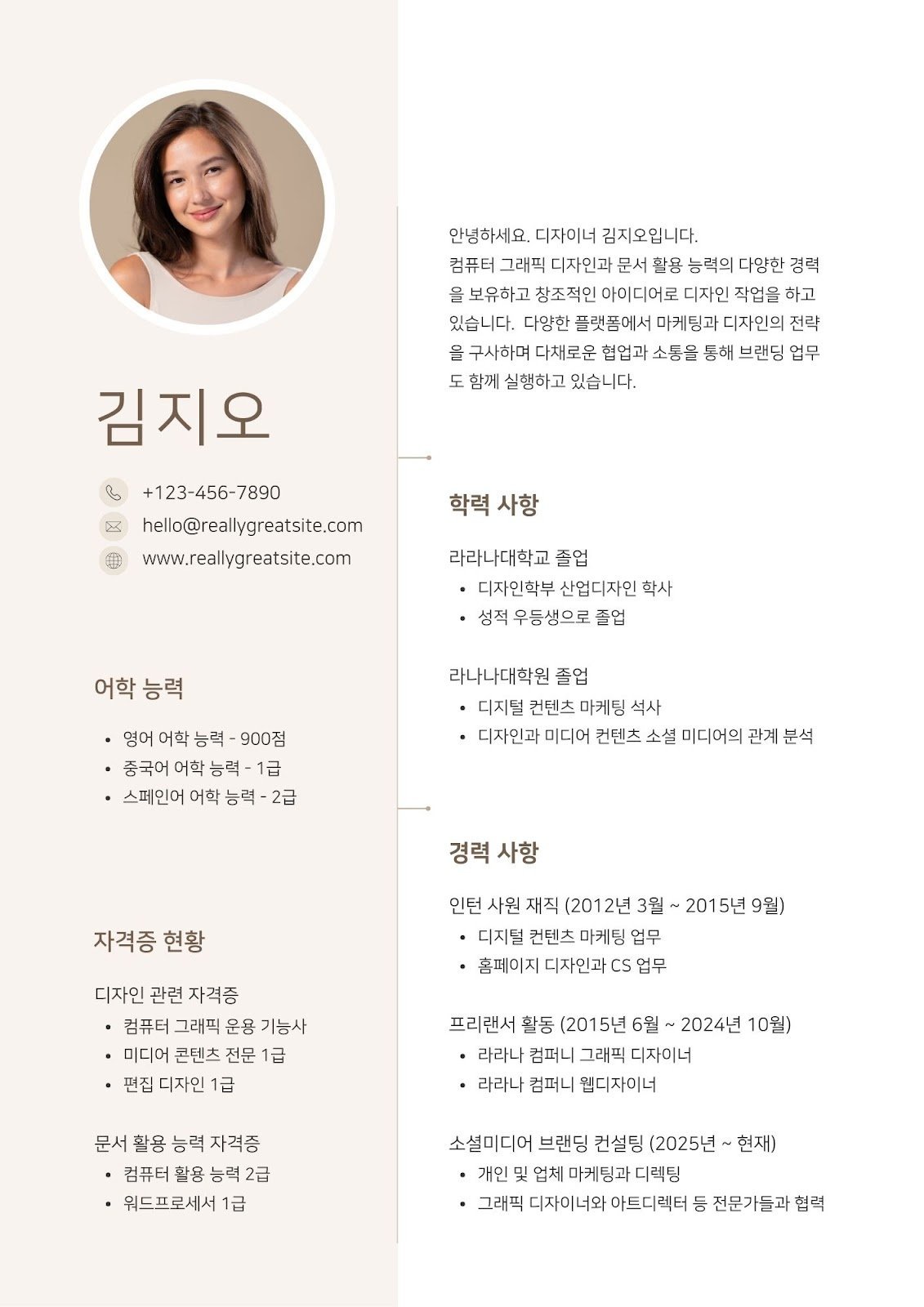 Cách viết CV tiếng Hàn - image 11