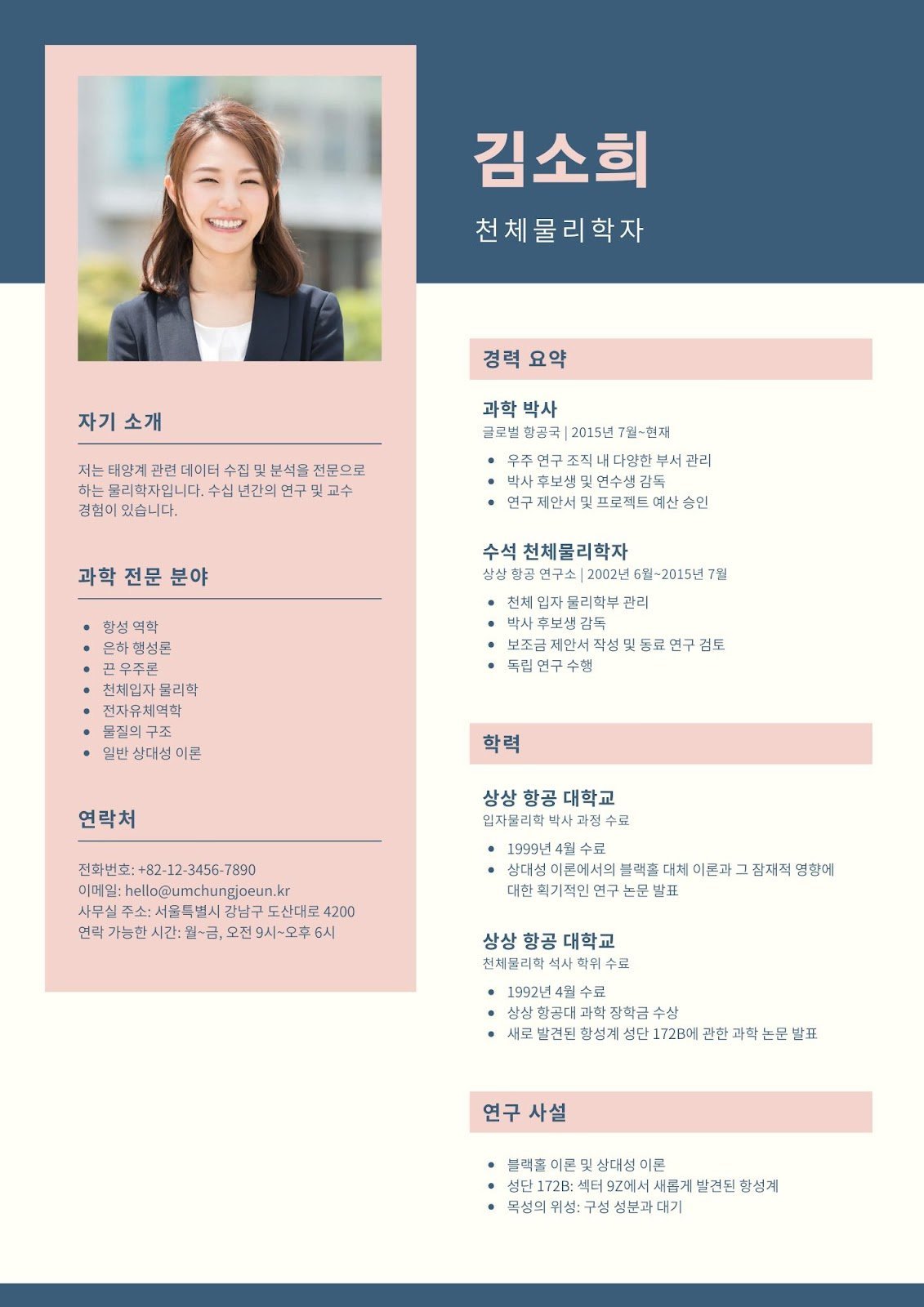 Cách viết CV tiếng Hàn - image 4