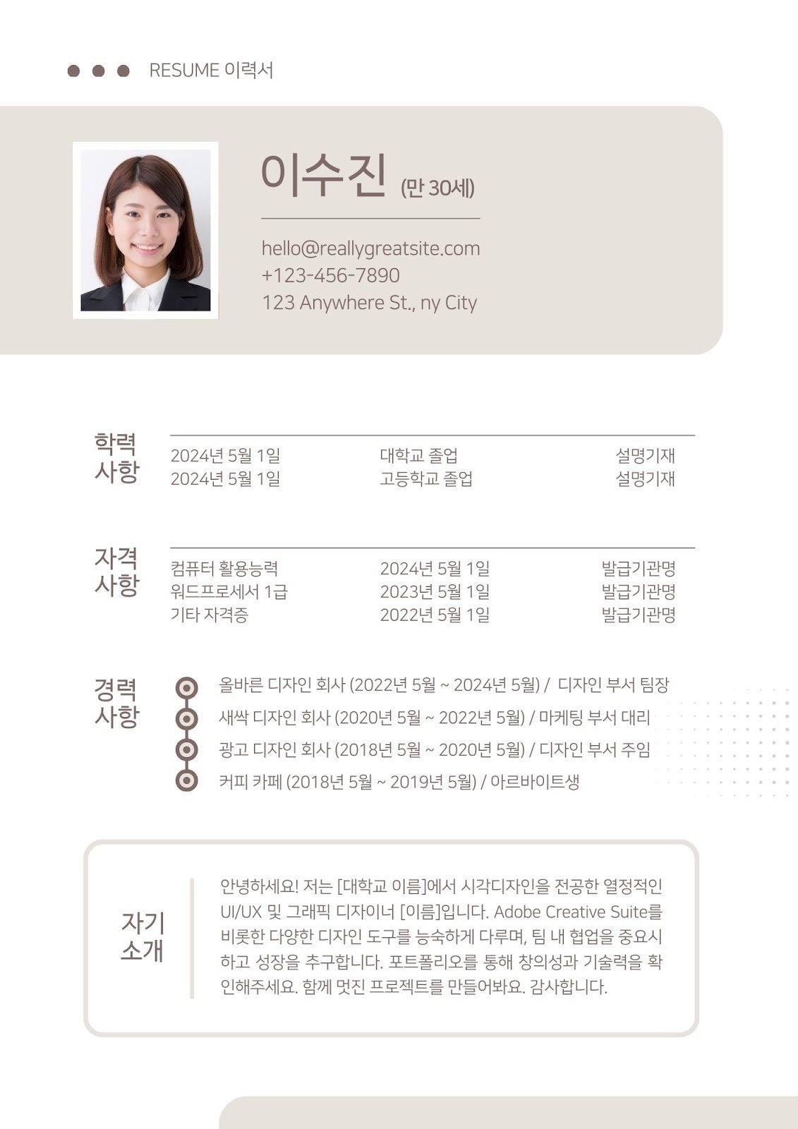 Cách viết CV tiếng Hàn - image 6