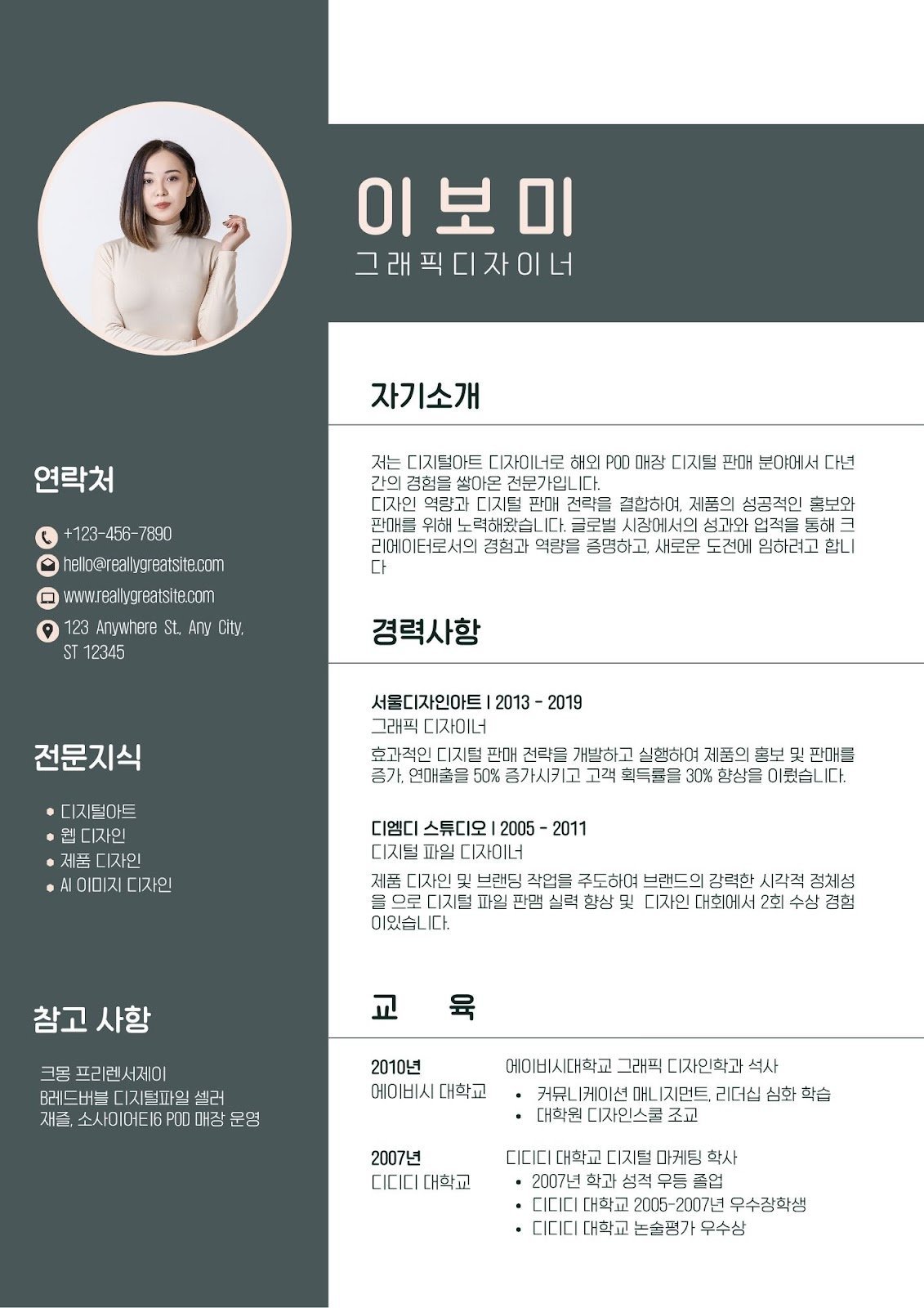 Cách viết CV tiếng Hàn - image 8