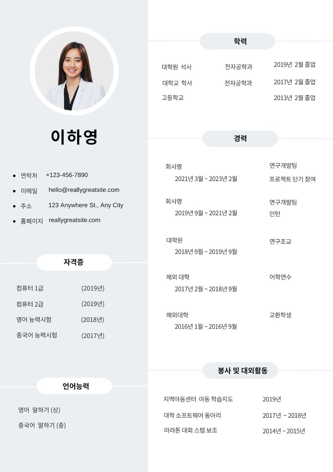 Cách viết CV tiếng Hàn - image 9