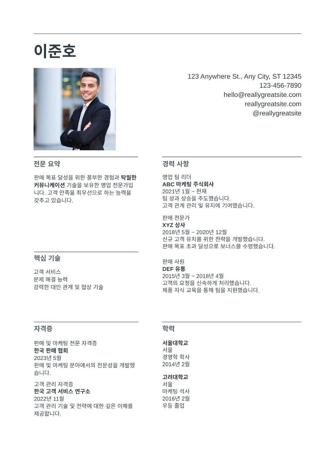 cv tiếng hàn - image 12