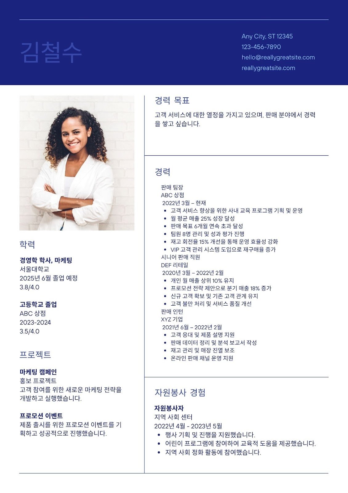 cv tiếng hàn - image 13