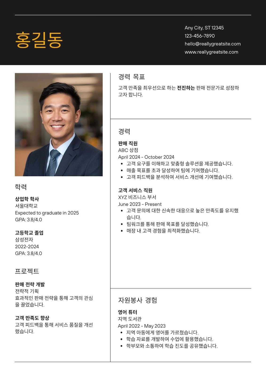 cv tiếng hàn - image 15