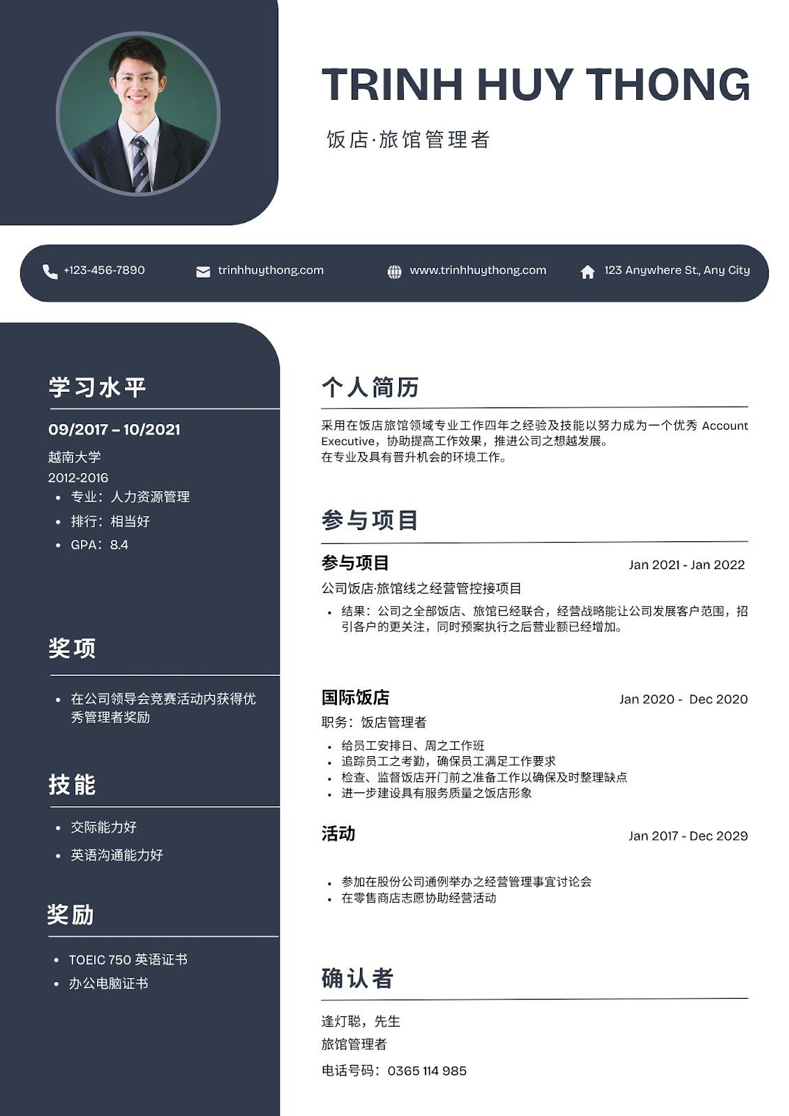 CV tiếng Trung - image 5