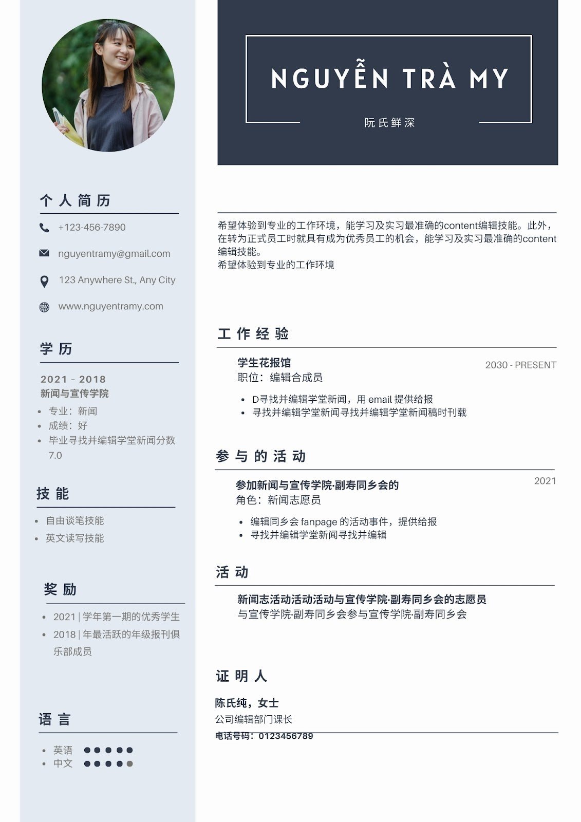 CV tiếng Trung - image 6