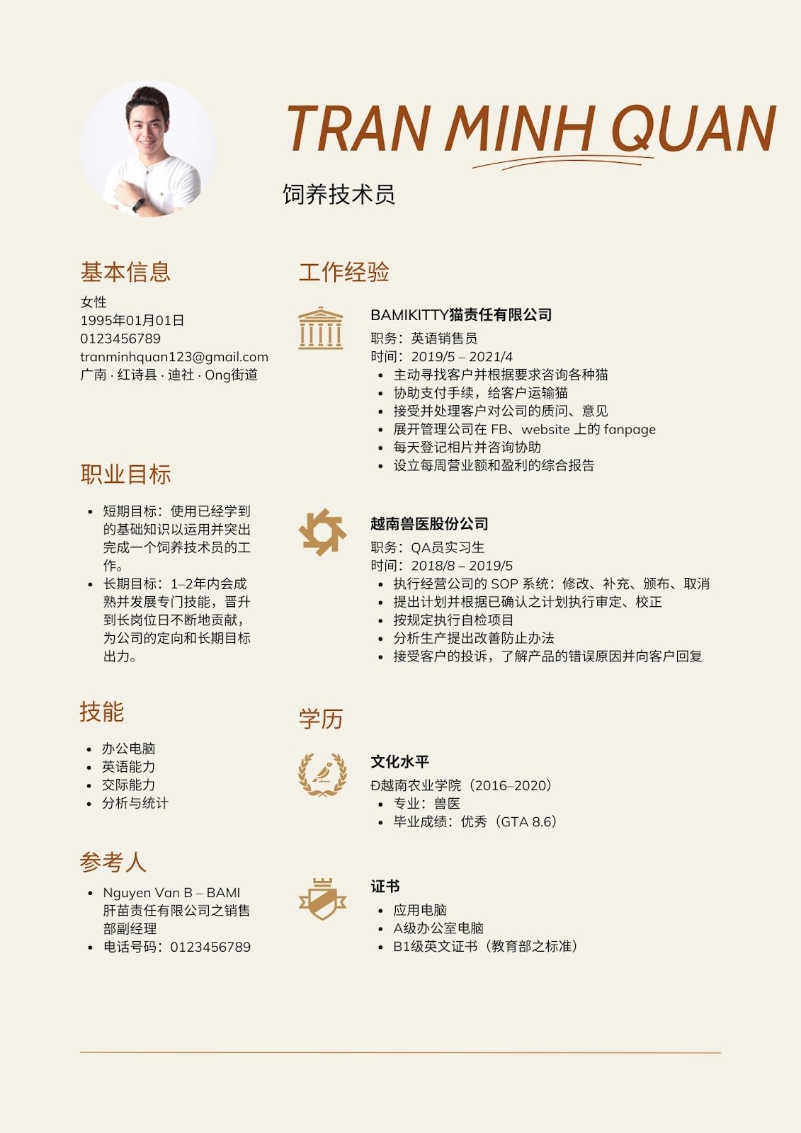 CV tiếng Trung - image 7